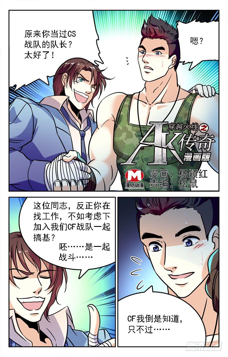 新成员-第223话