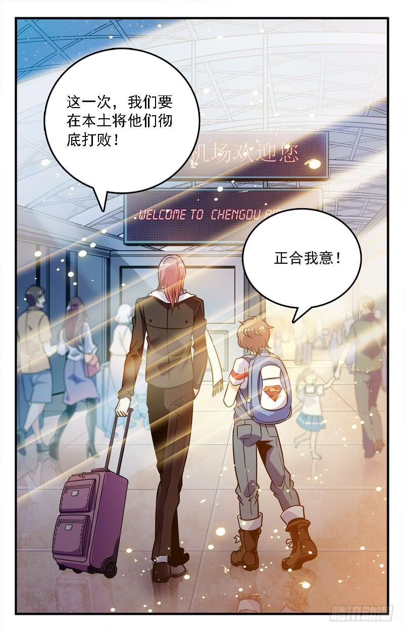 新成员-第223话