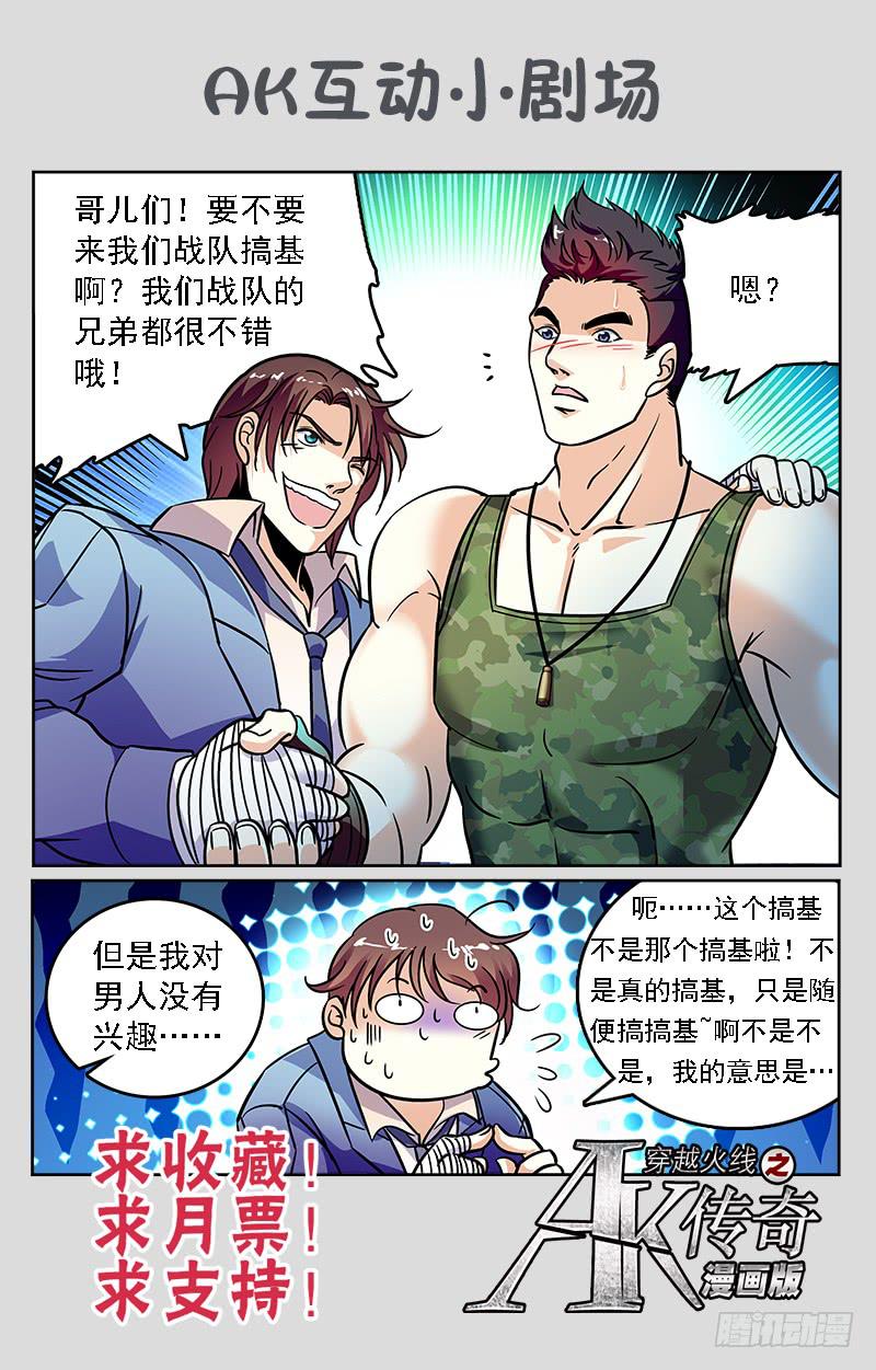 新成员-第223话