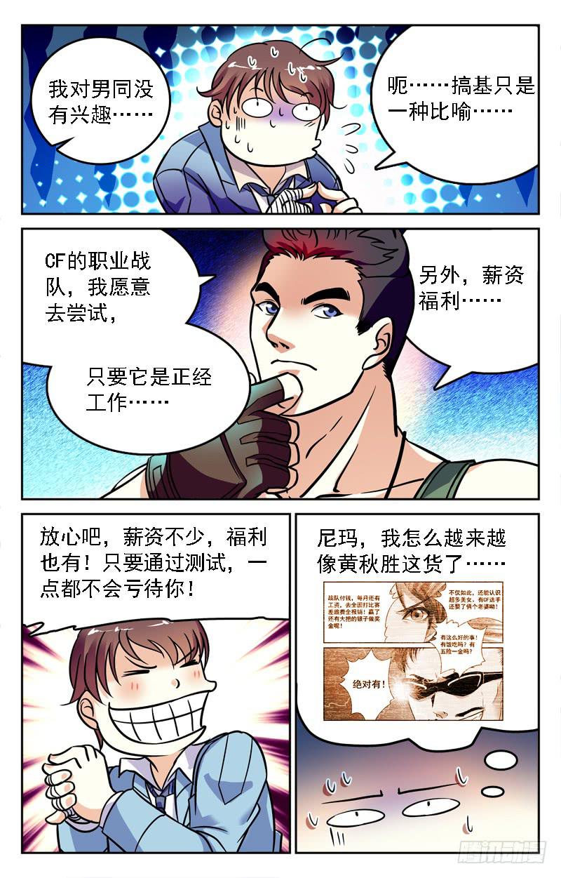 新成员-第223话