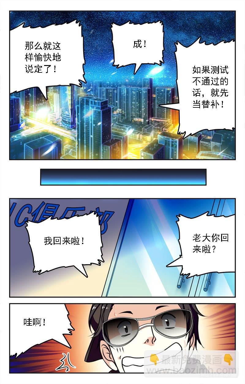 新成员-第223话