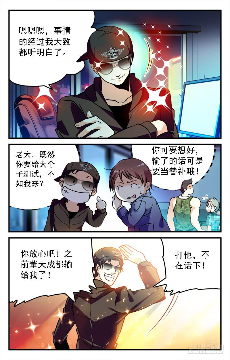 新成员-第223话