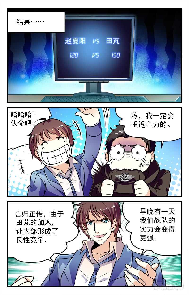新成员-第223话