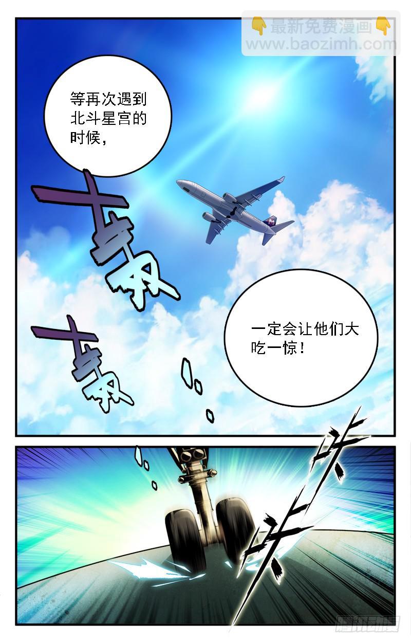 新成员-第223话