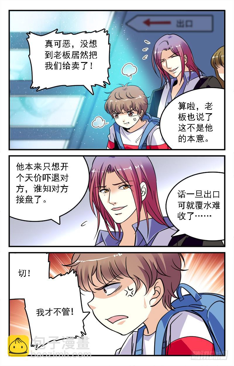 新成员-第223话