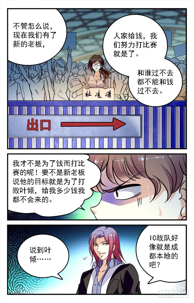 新成员-第223话