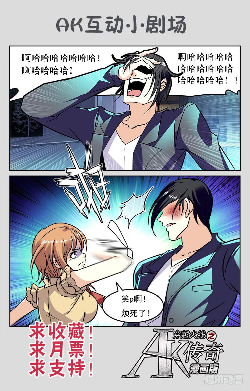 家族联姻-第225话