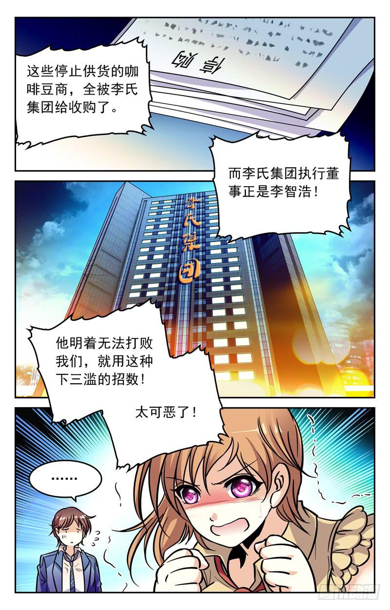 穷途末路-第227话