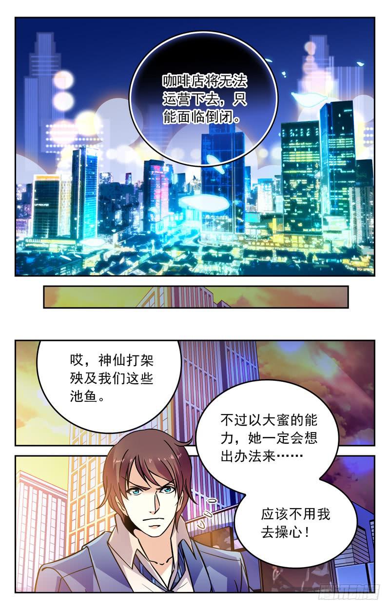 穷途末路-第227话