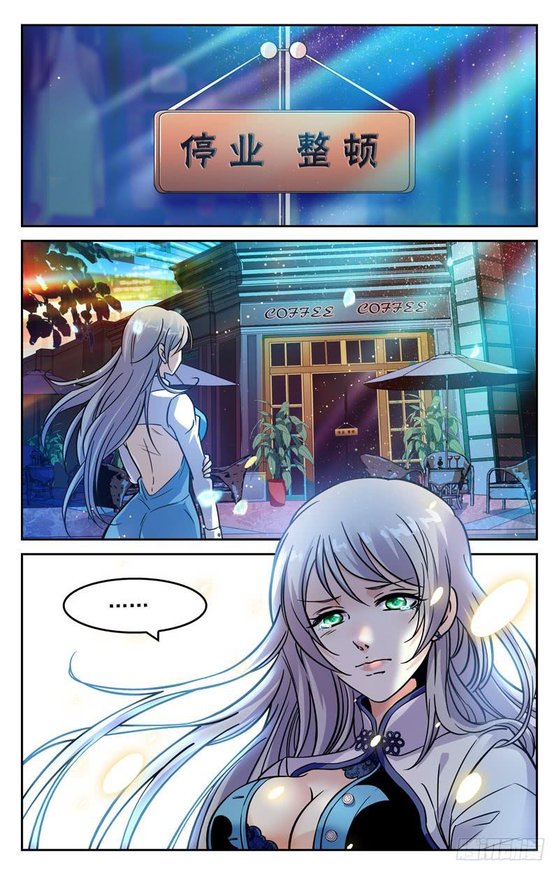 穷途末路-第227话