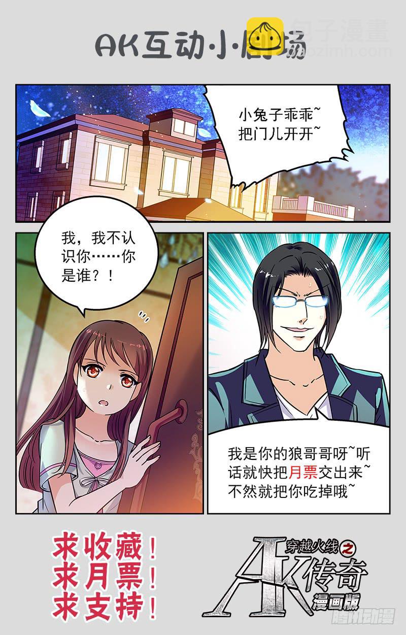 狐假虎威-第229话