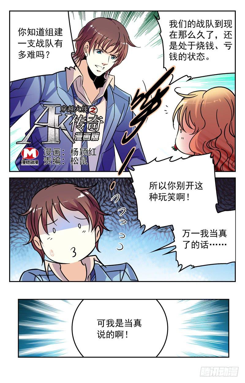 大风波的前夕-第231话