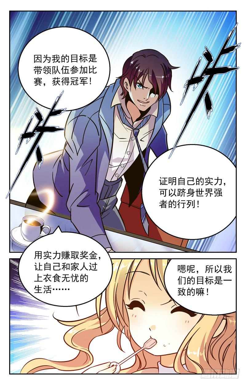 大风波的前夕-第231话