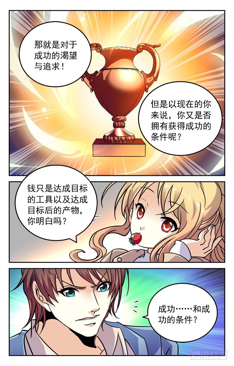 大风波的前夕-第231话