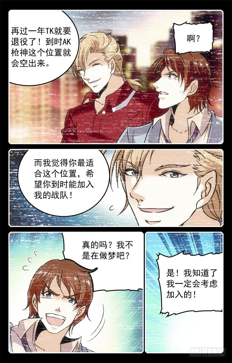 大风波的前夕-第231话