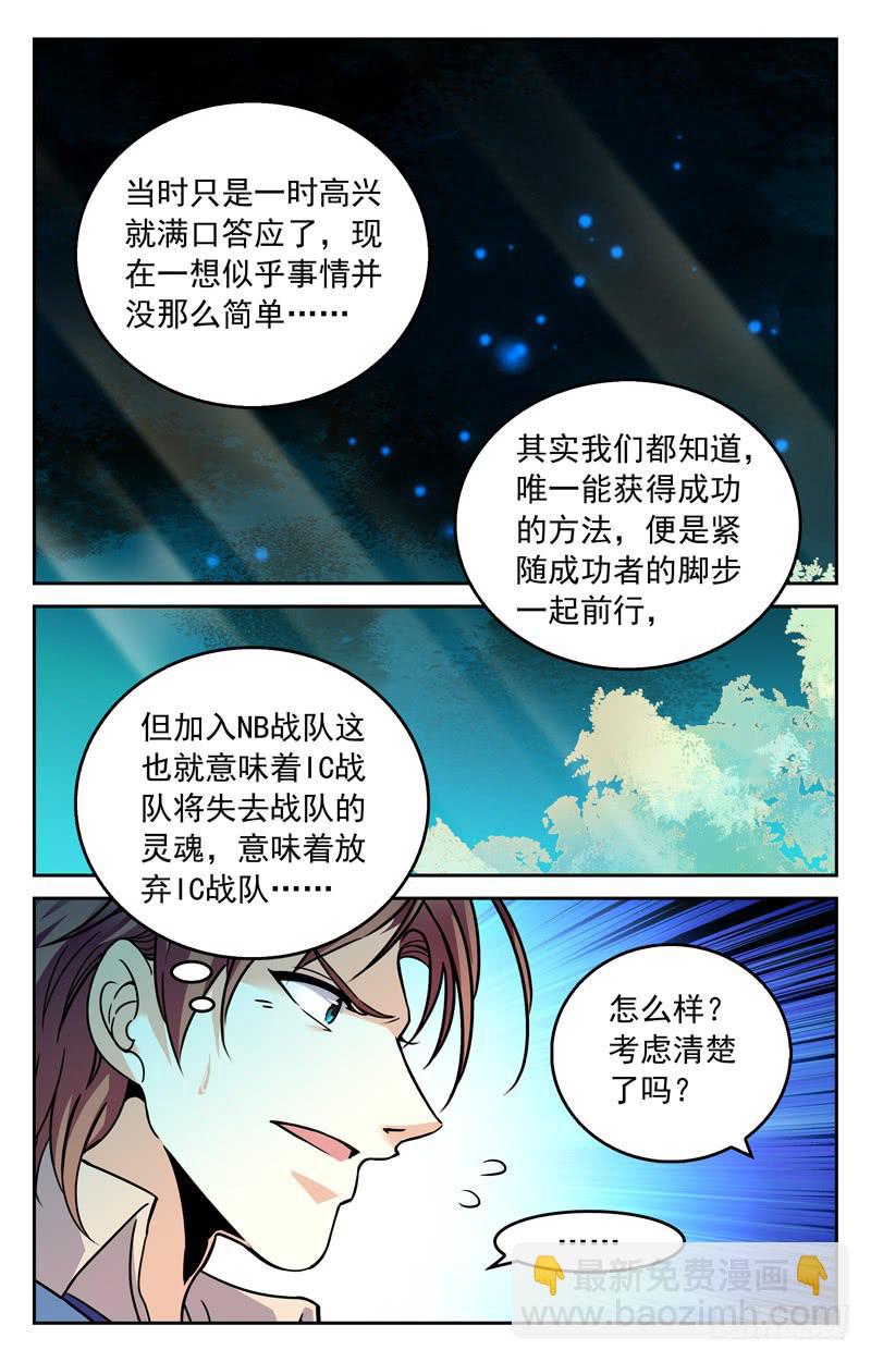 大风波的前夕-第231话