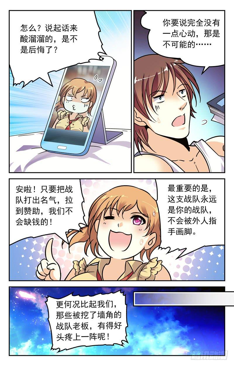 关键节点-第233话