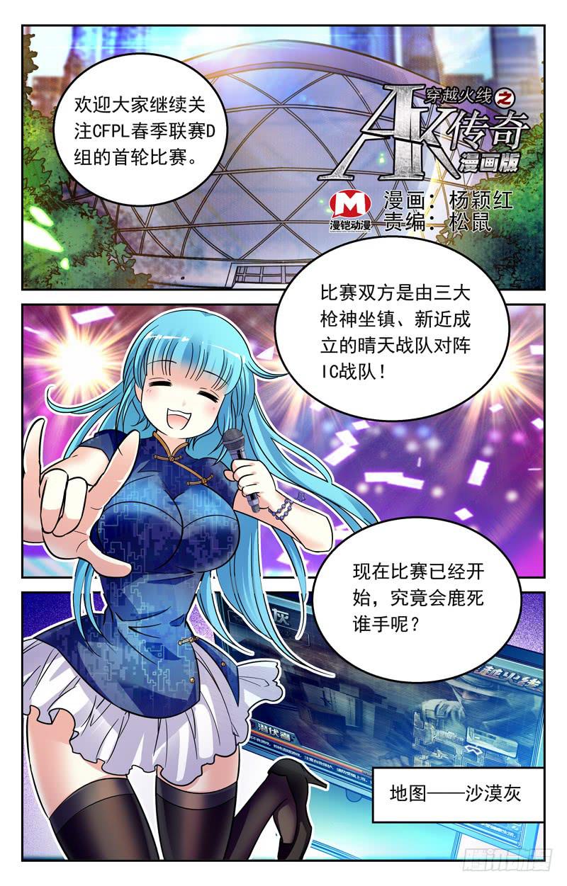 重大危机-第235话