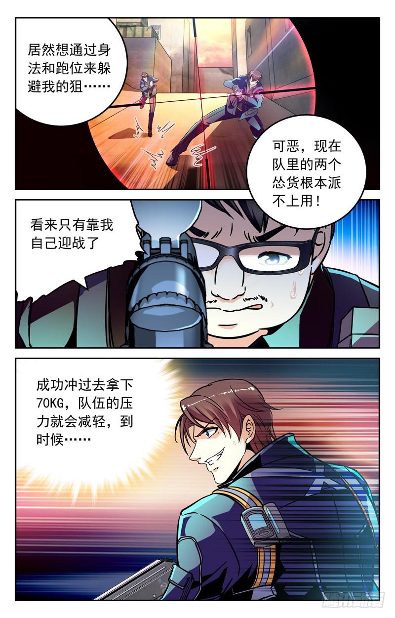 重大危机-第235话