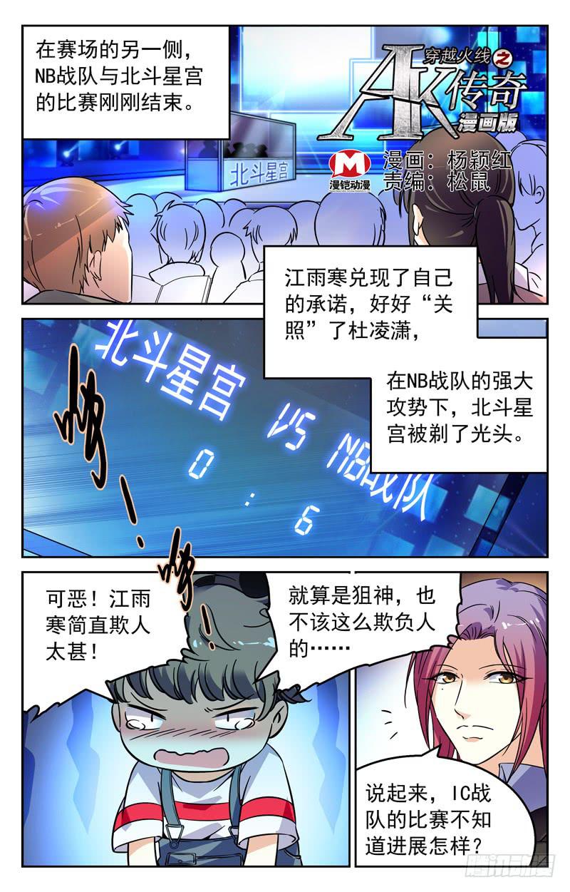 宿敌-第237话