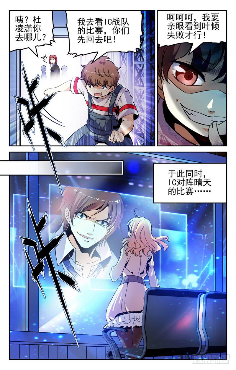 宿敌-第237话