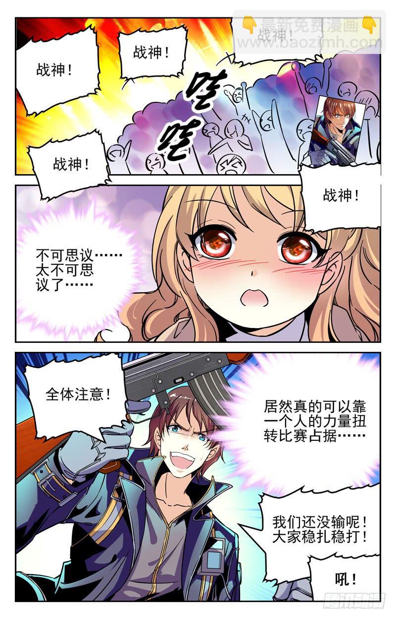 宿敌-第237话