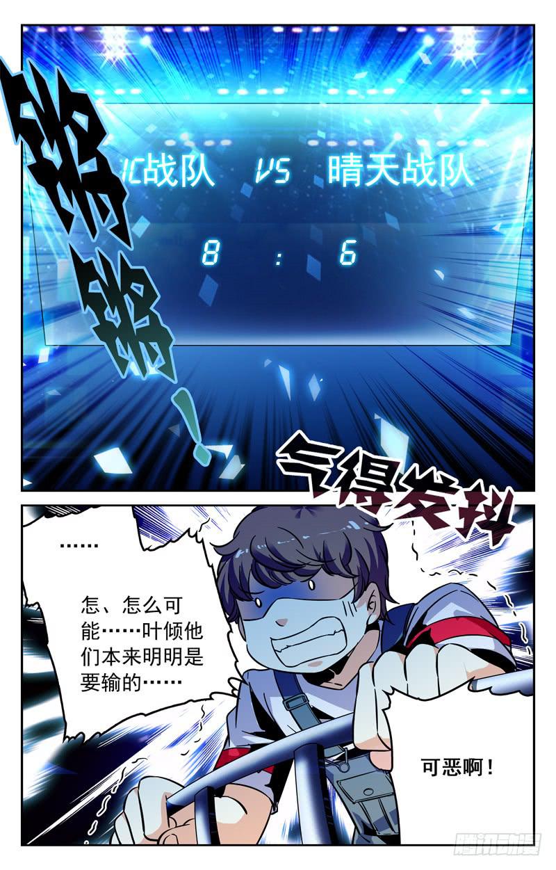宿敌-第237话