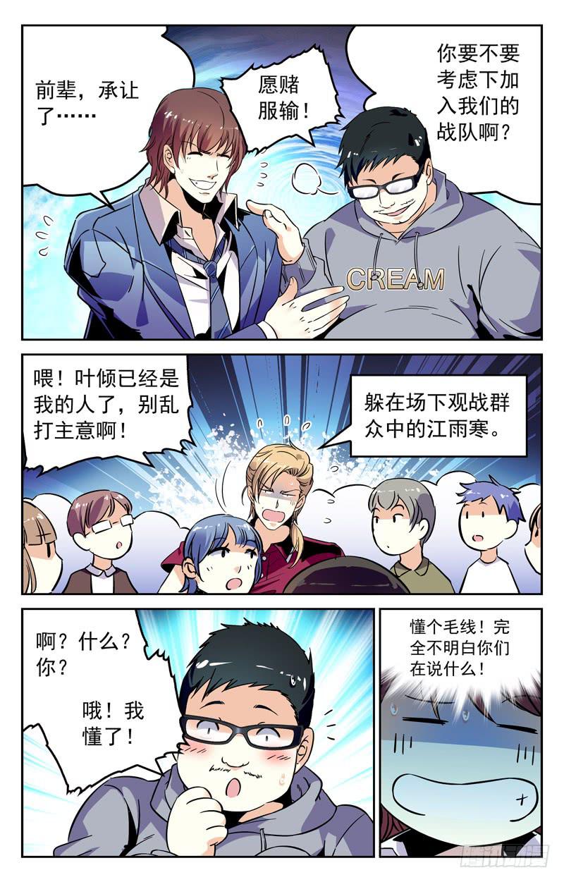 宿敌-第237话