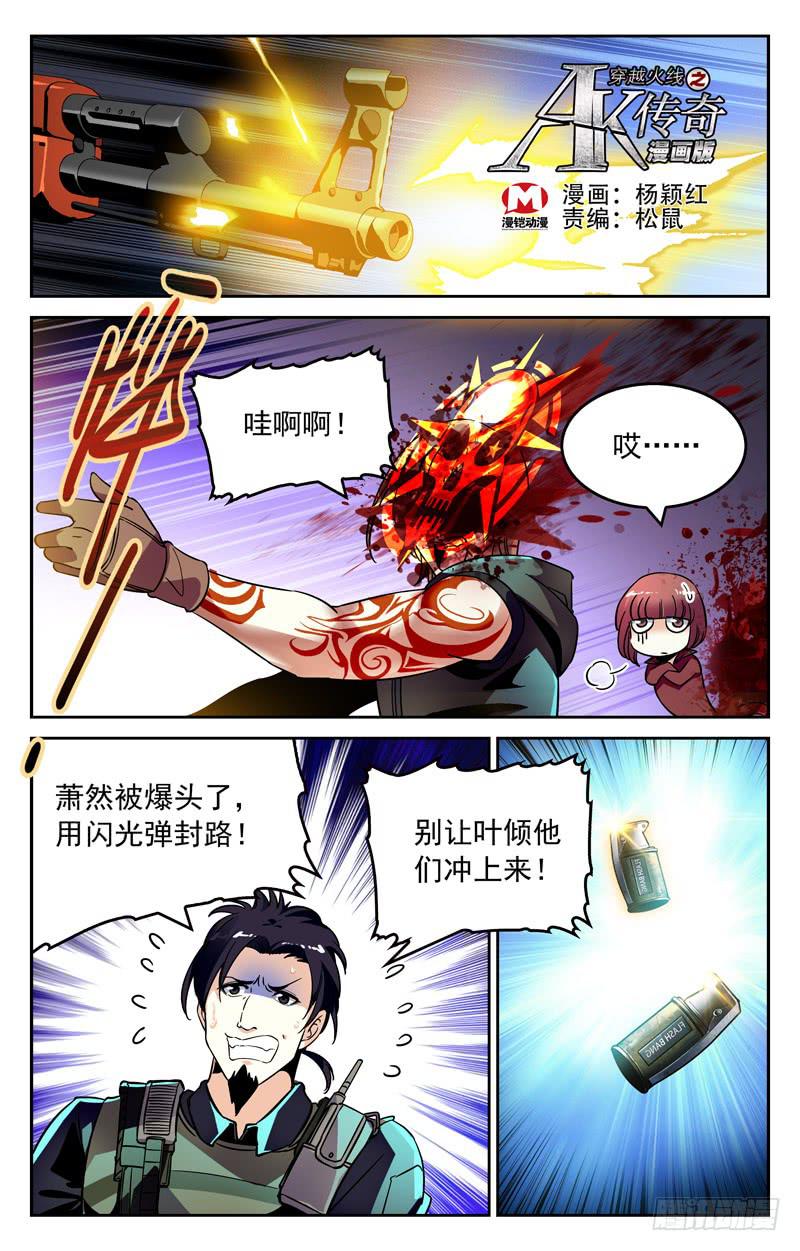 快枪手的较量-第239话