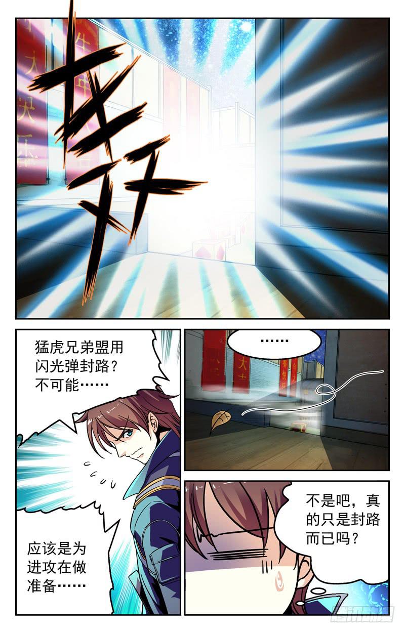 快枪手的较量-第239话