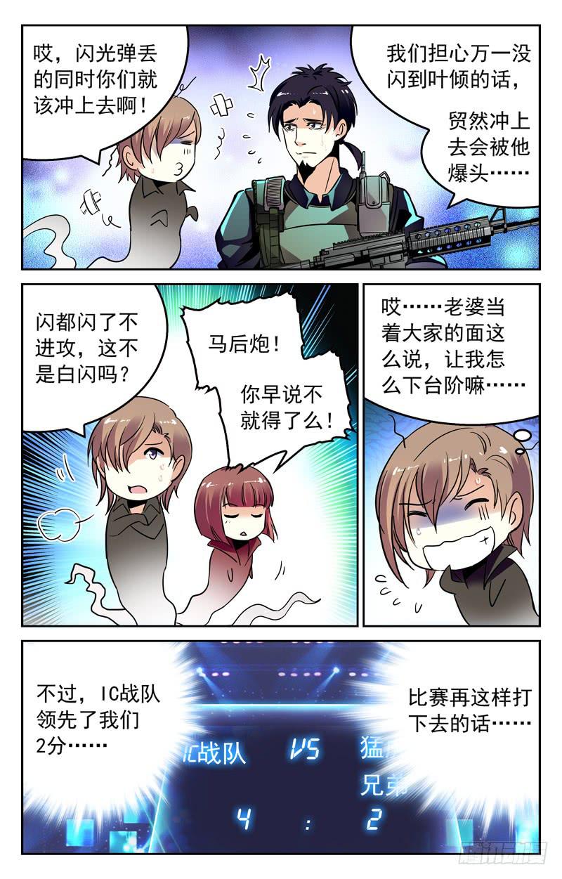 快枪手的较量-第239话