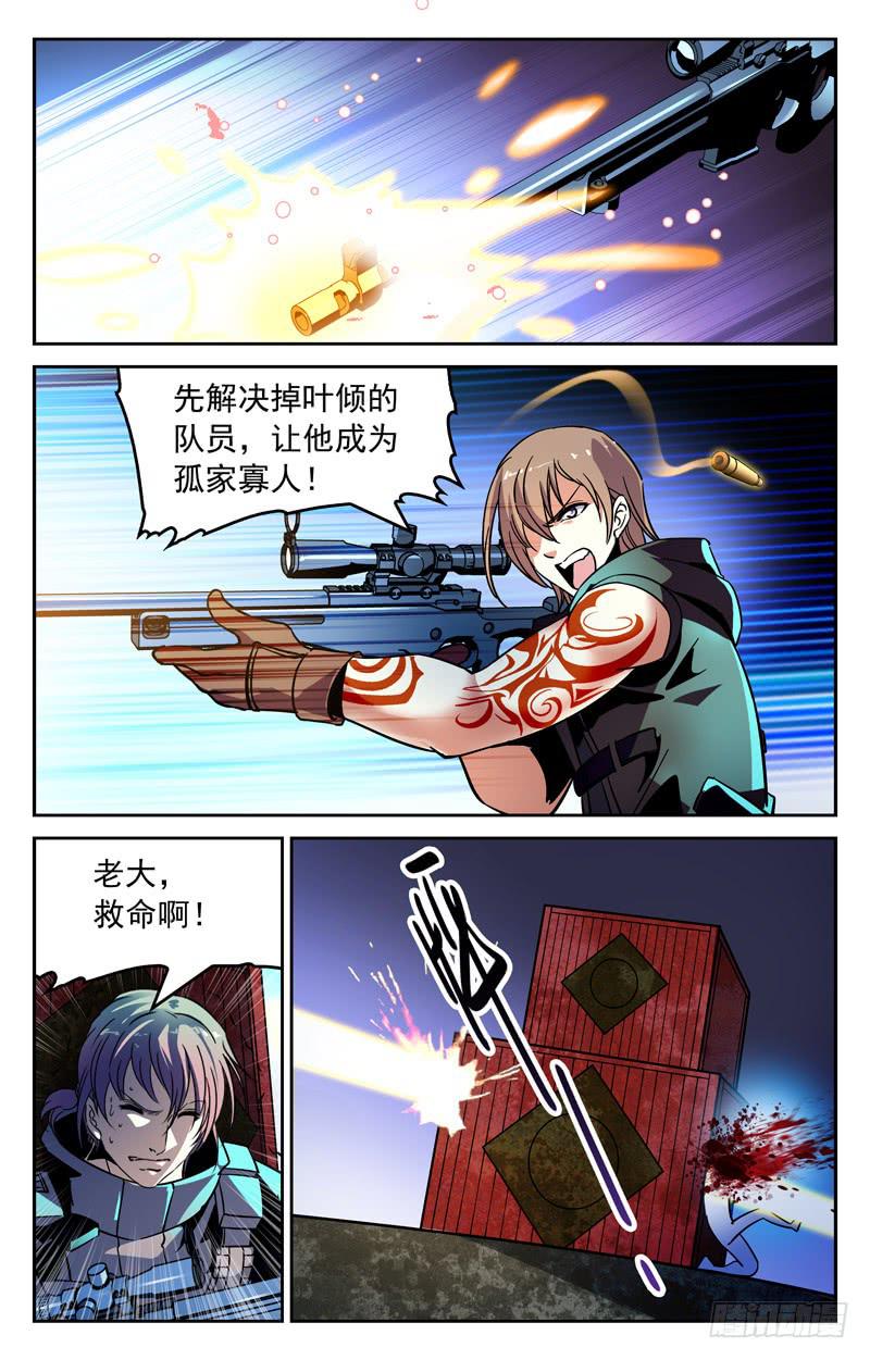 快枪手的较量-第239话