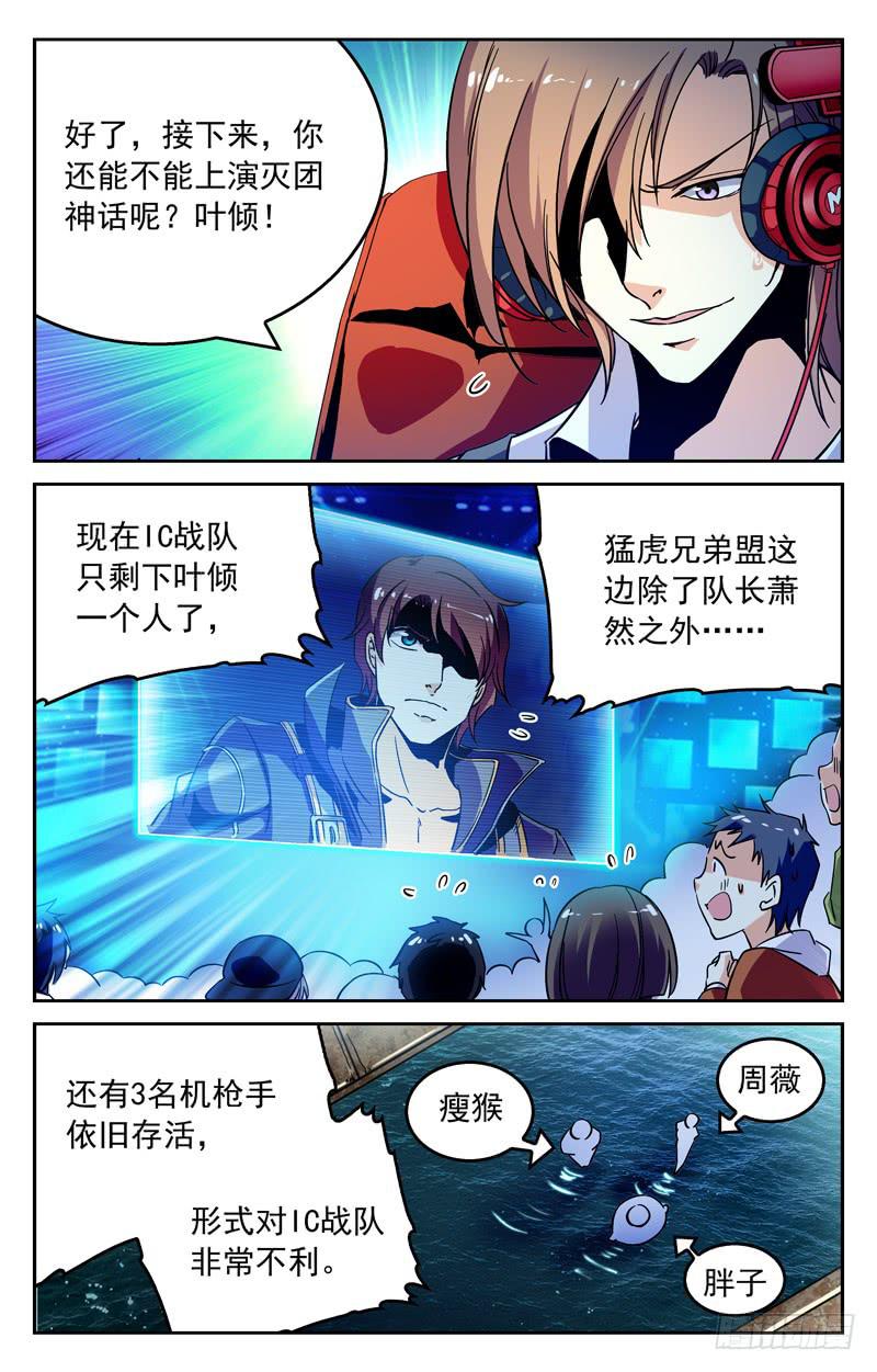 快枪手的较量-第239话