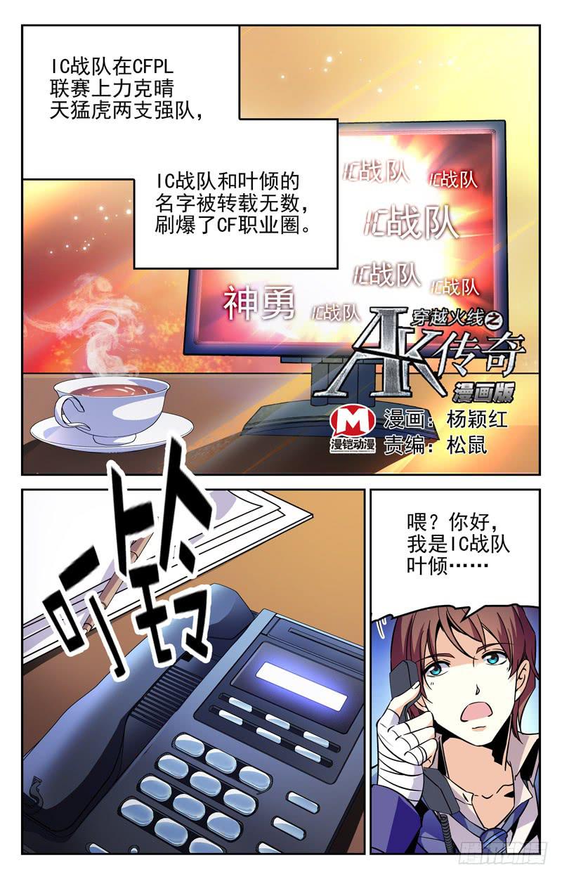 有钱人-第241话