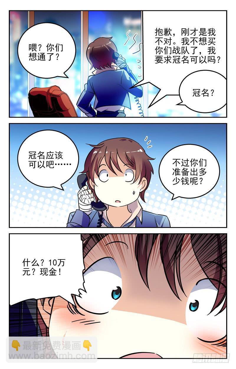 有钱人-第241话