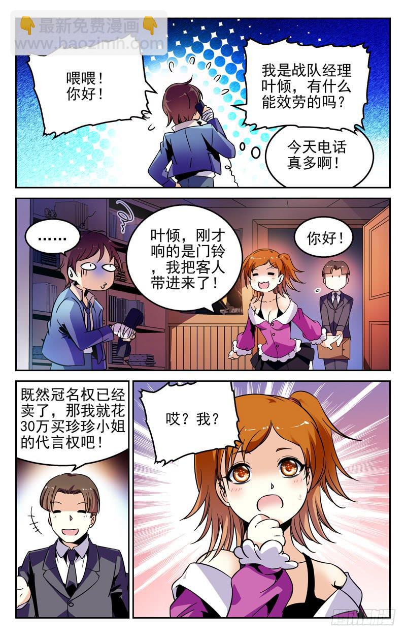 有钱人-第241话