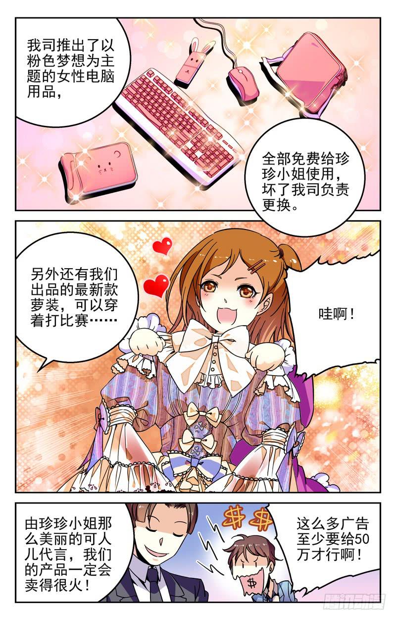 有钱人-第241话