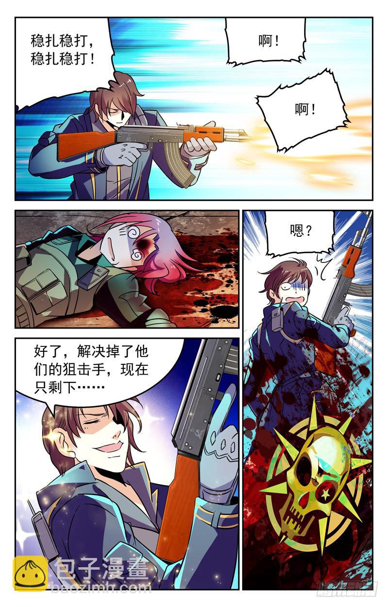 为自己而战吧！-第243话