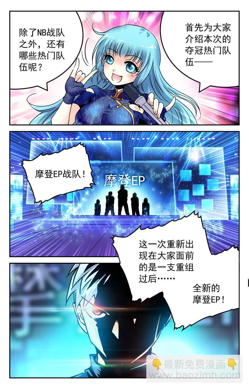 低级错误-第245话
