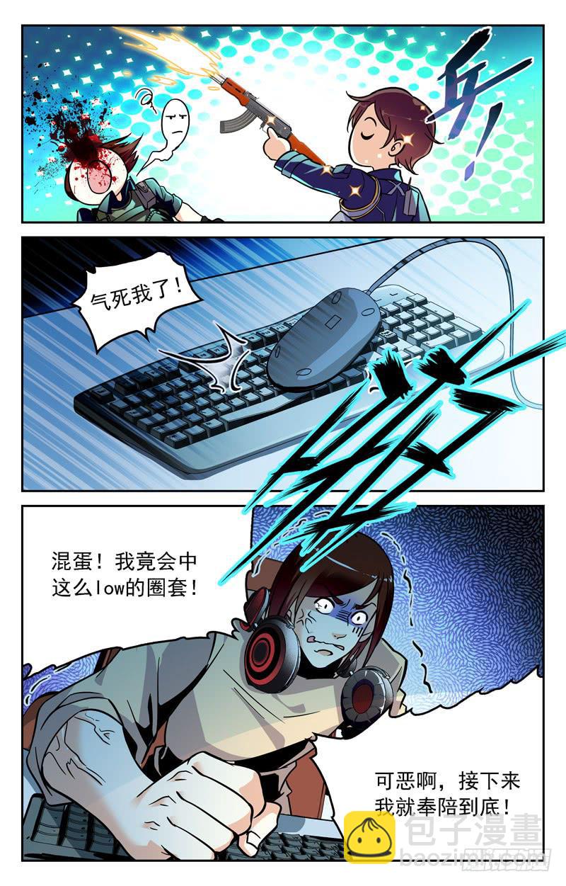 齐心协力-第247话