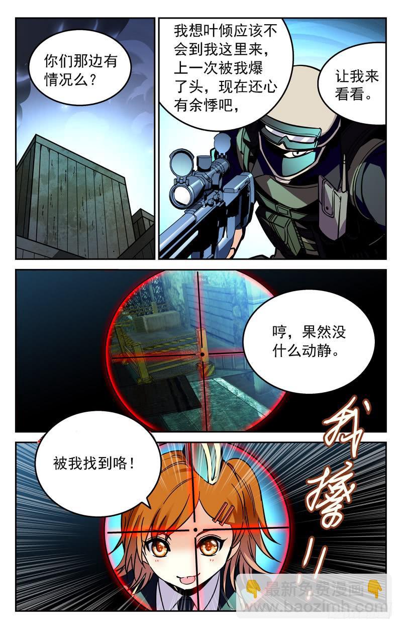 齐心协力-第247话