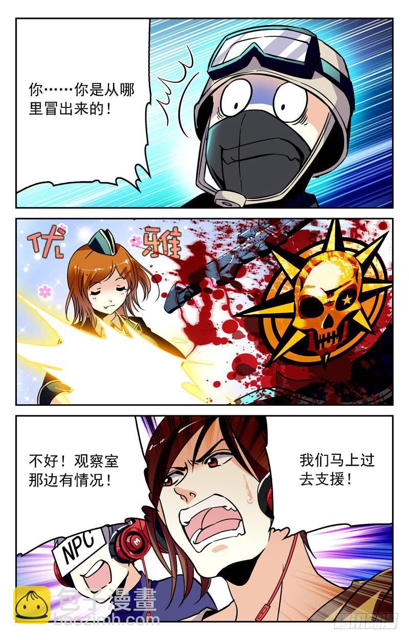齐心协力-第247话