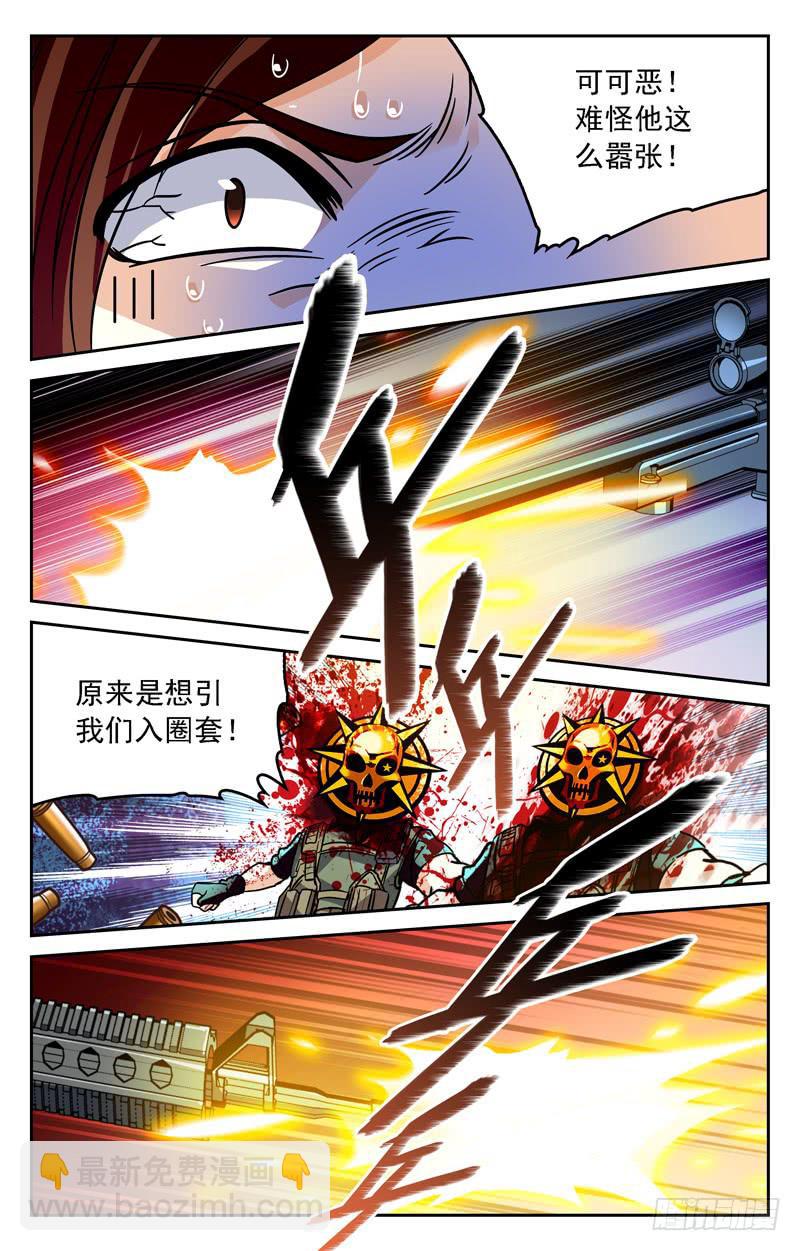 齐心协力-第247话