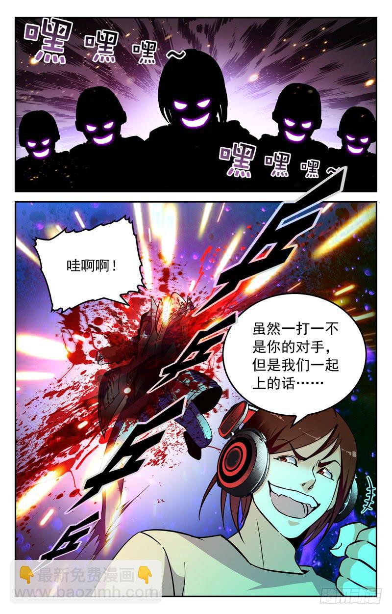 摩登EP翻盘-第249话