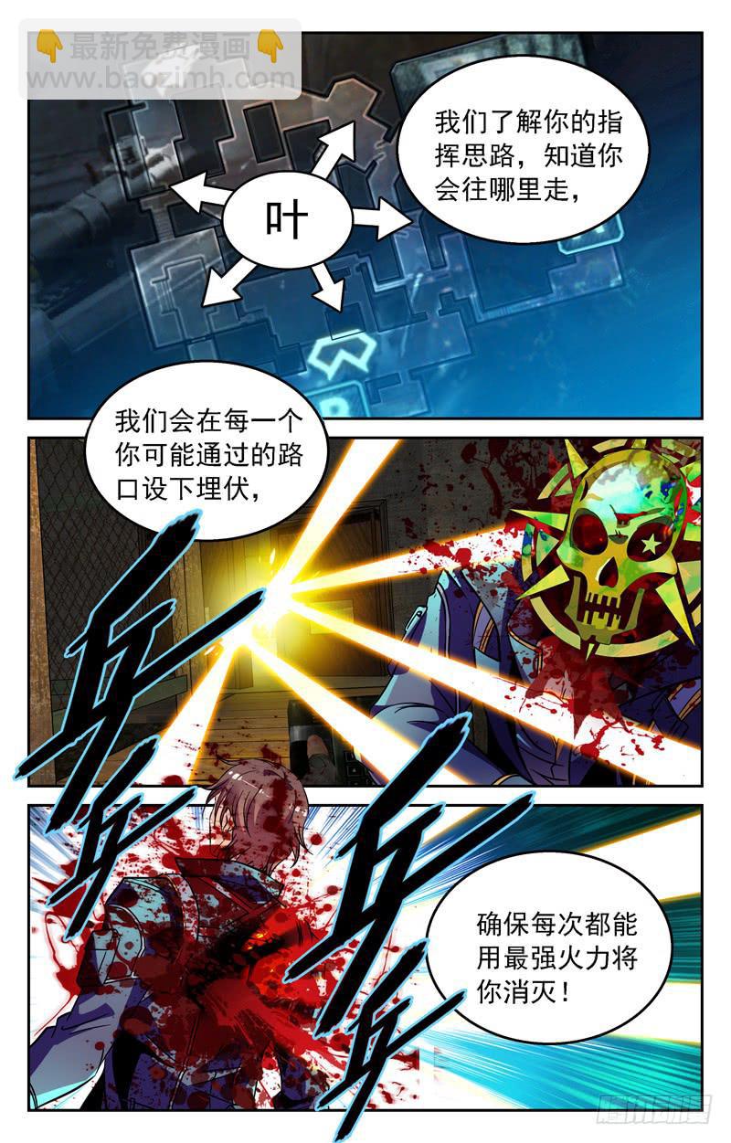 摩登EP翻盘-第249话