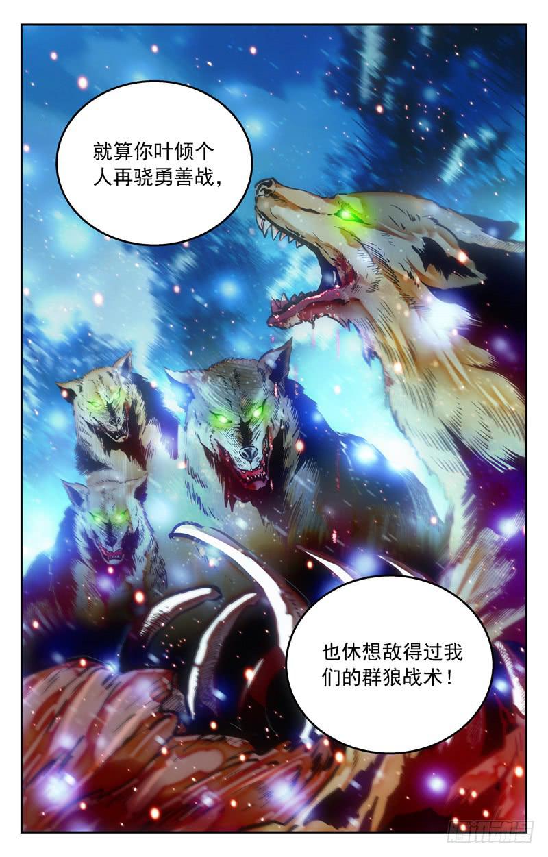 摩登EP翻盘-第249话
