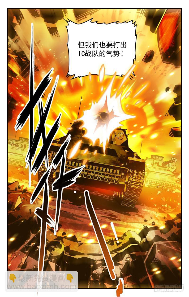 缠死对面吧！-第251话