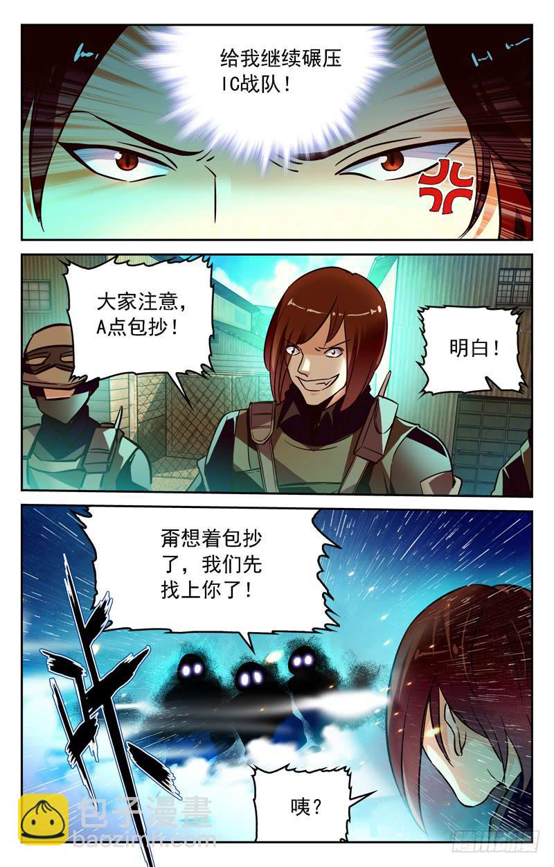 缠死对面吧！-第251话