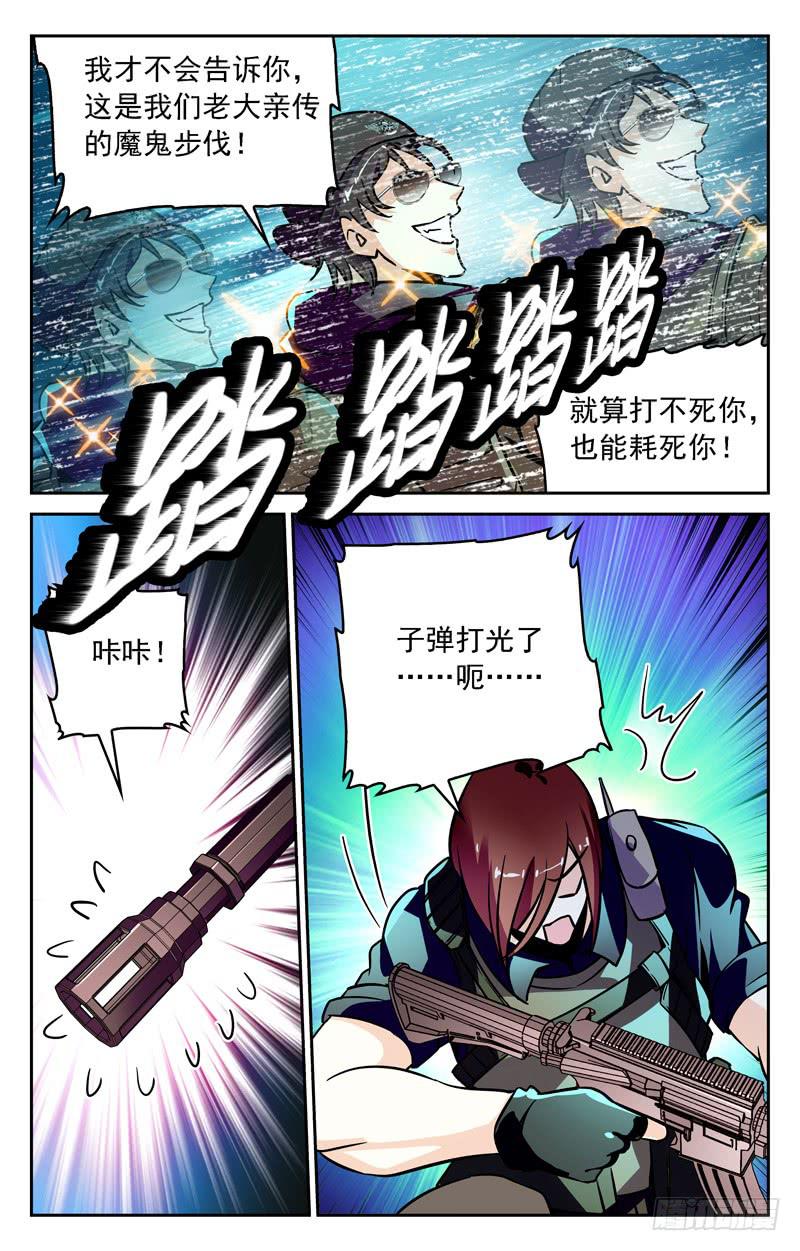 缠死对面吧！-第251话