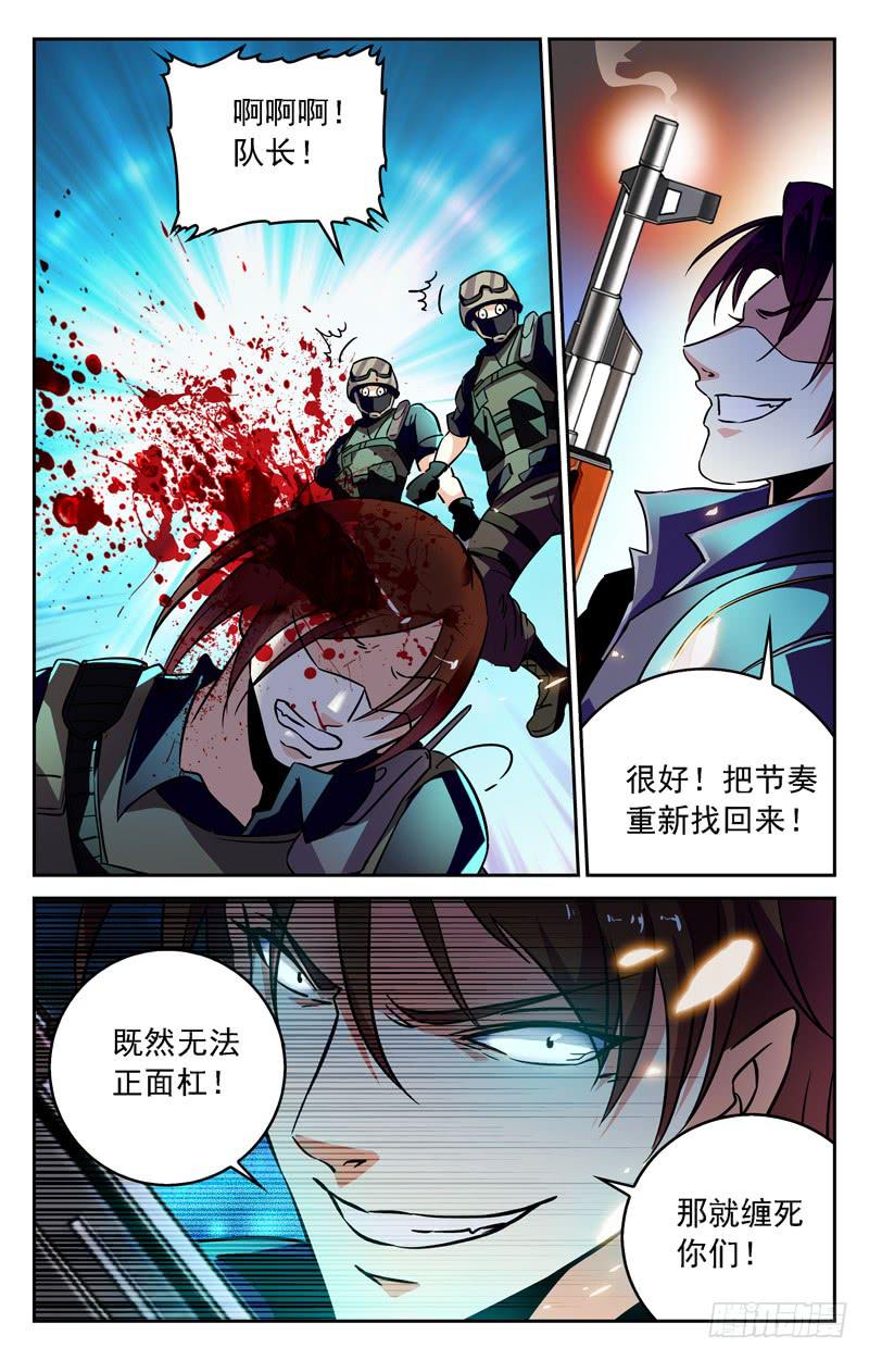 缠死对面吧！-第251话